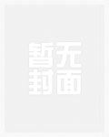 实习大学生疲惫应付公司里众多熟女